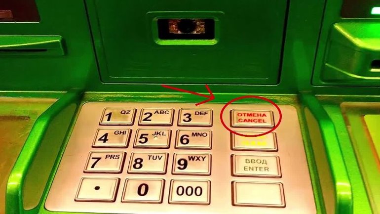 Куда звонить если банкомат не выдает карту