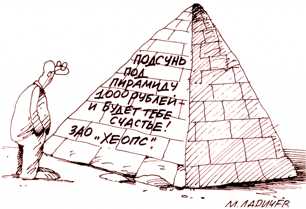finansivaya-piramida